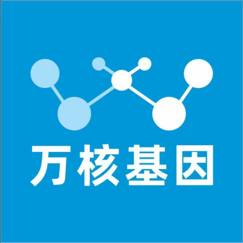 凉山雷波万核基因检测咨询中心